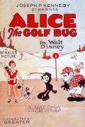Постер: Alice the Golf Bug