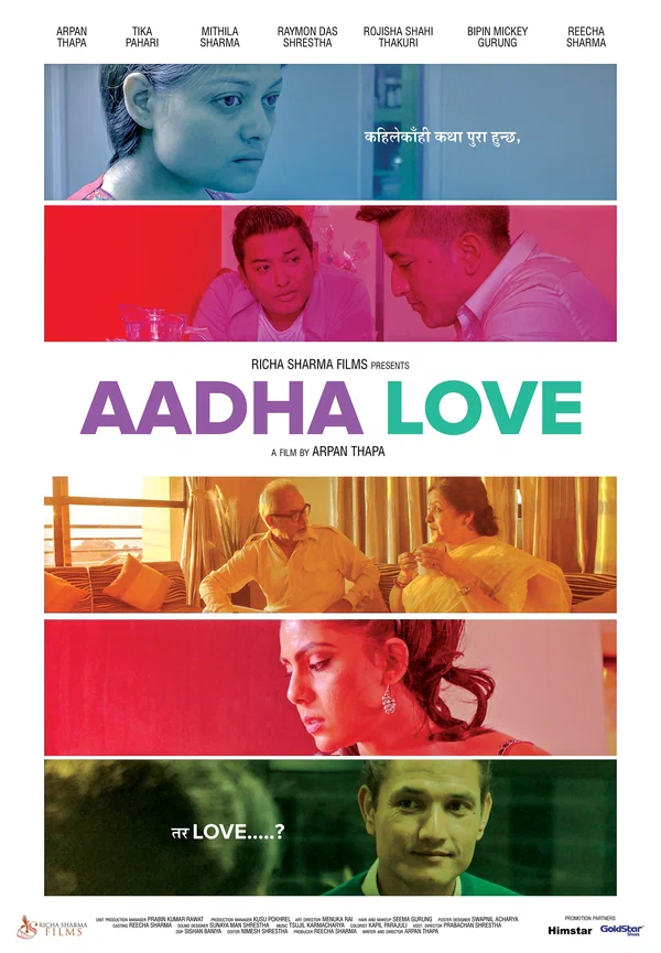 Постер: Aadha Love