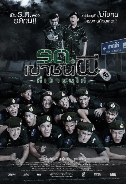 Постер: Беги. Солдат-зомби!