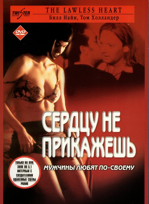 Постер: Сердцу не прикажешь