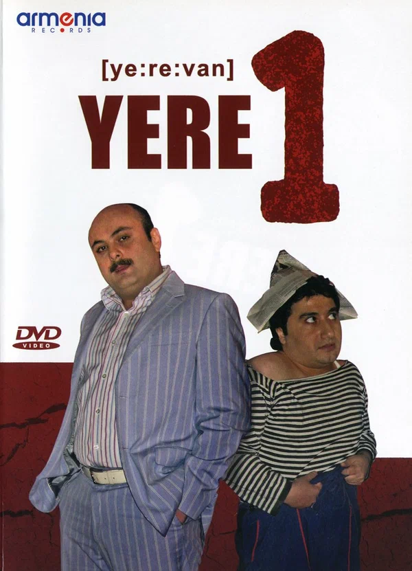Постер: Yere1