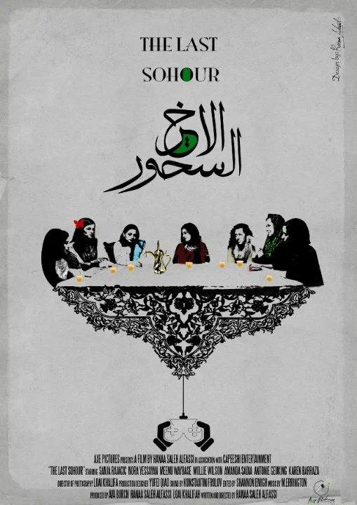 Постер: The Last Sohour