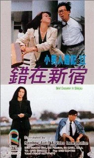 Постер: Yu yan qing nong
