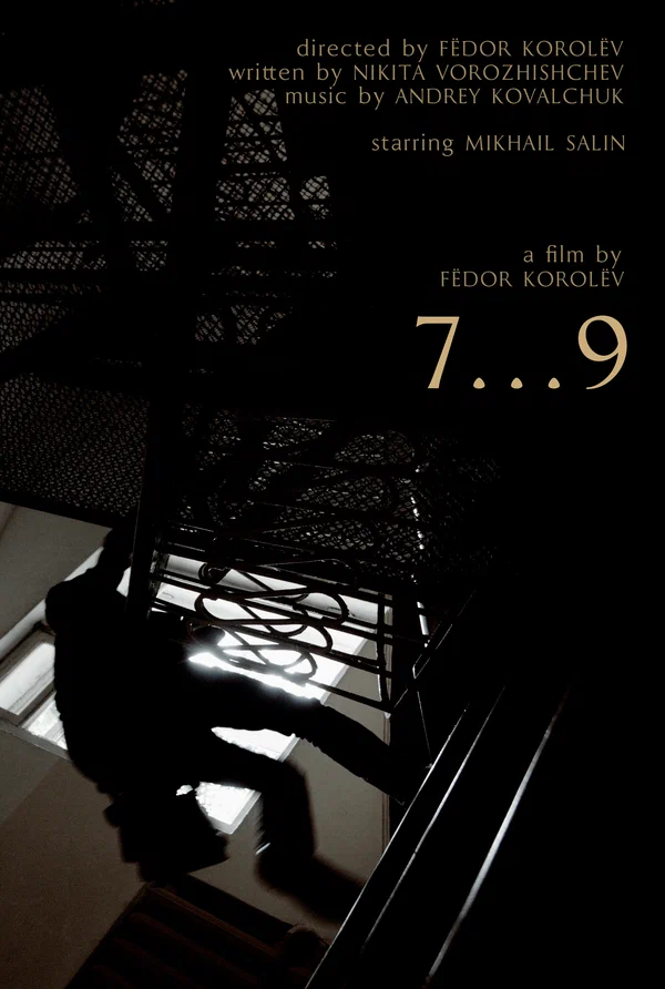 Постер: 7...9