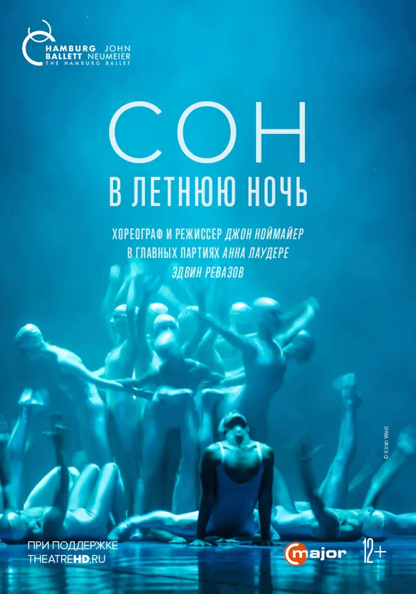 Постер: Сон в летнюю ночь