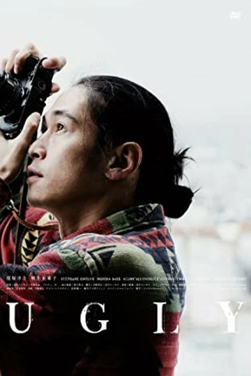 Постер: Ugly