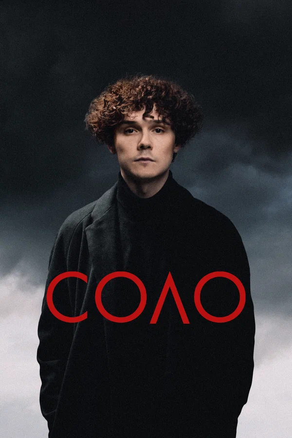 Постер: Соло