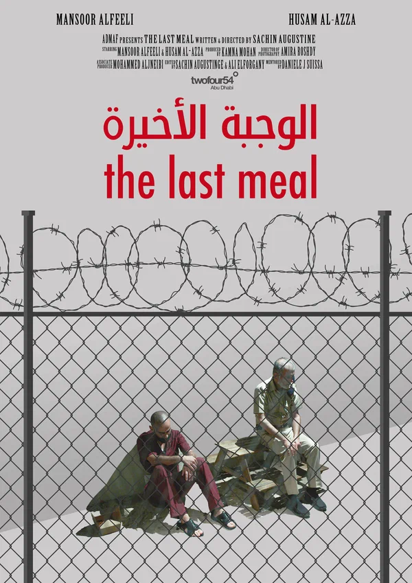 Постер: The Last Meal