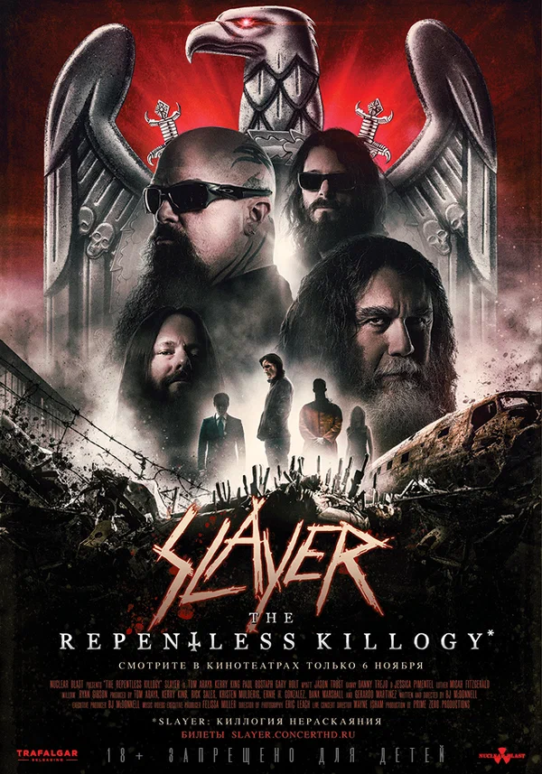 Постер: Slayer: The Repentless Killogy