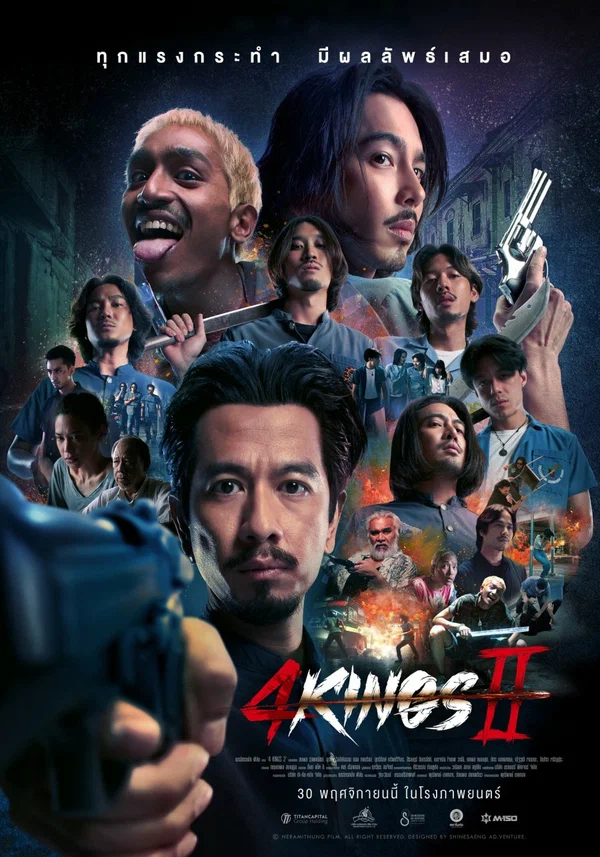 Постер: Четыре короля 2