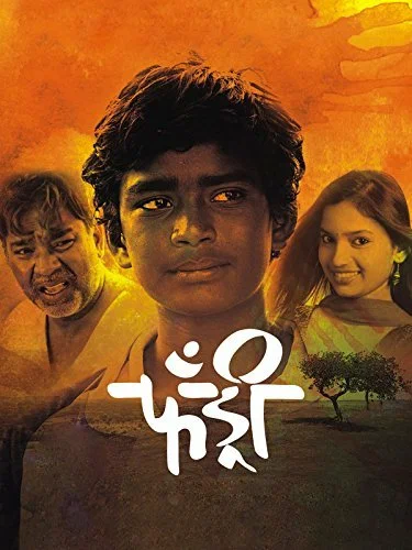 Постер: फँड्री