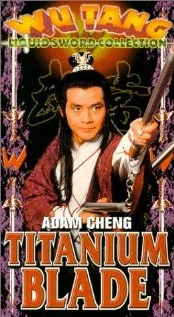 Постер: Xiao ao jiang hu