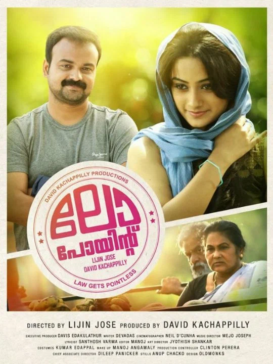 Постер: ലോ പോയിന്‍റ്
