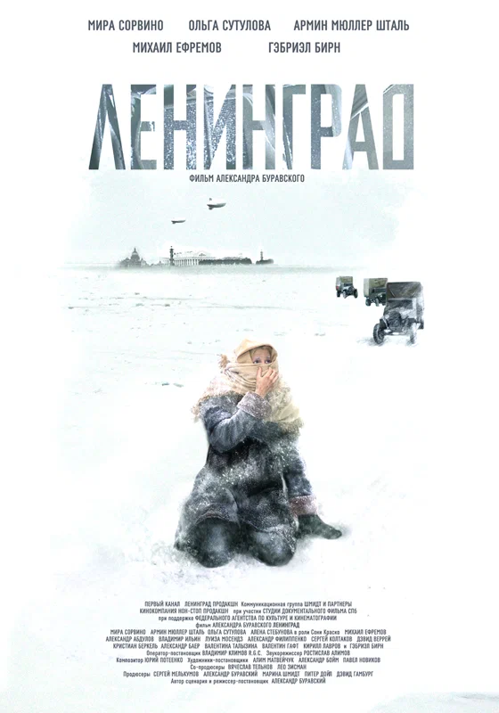 Постер: Ленинград