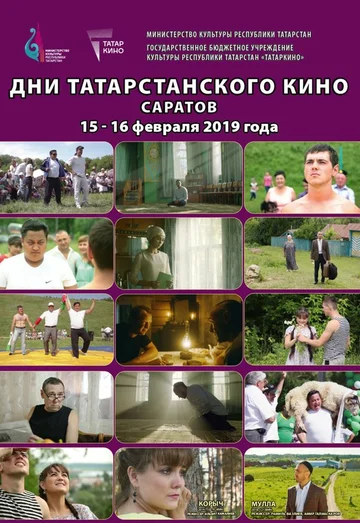 Постер: Корыч