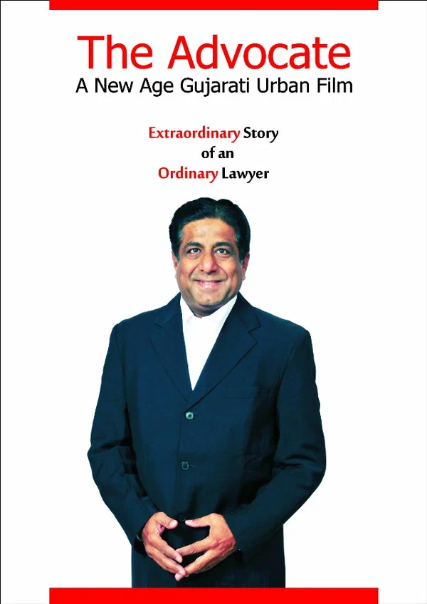 Постер: The Advocate