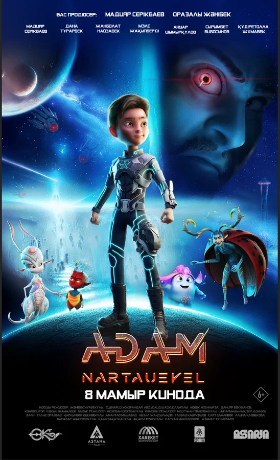 Постер: ADAM: Нартәуекел