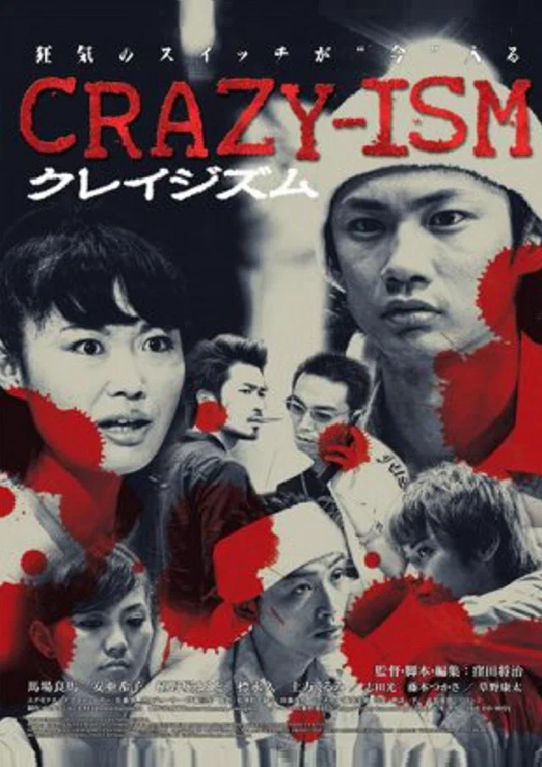 Постер: Crazy-ism