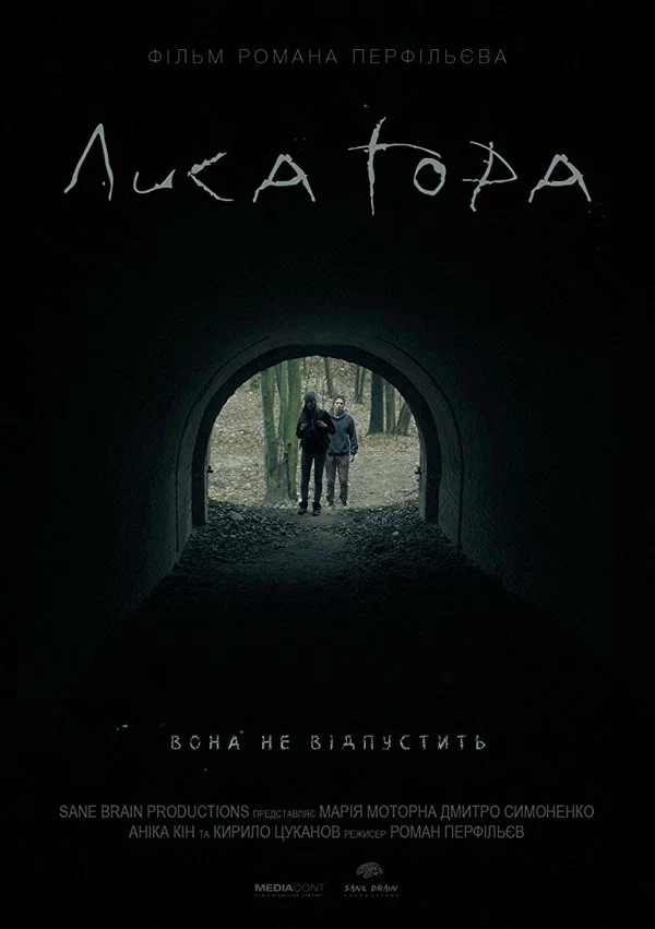 Постер: Лысая гора