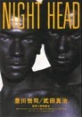 Постер: Сумеречный разум
