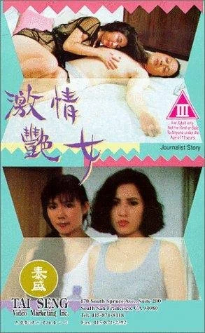 Постер: Gik chung yim lui