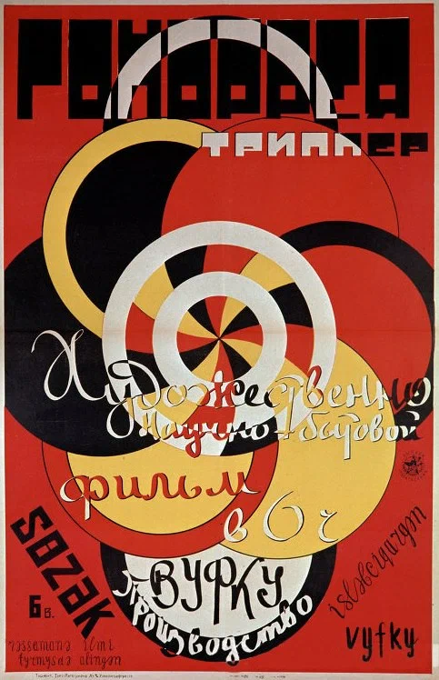 Постер: Гоноррея