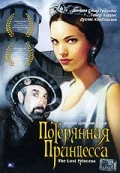 Постер: Потерянная принцесса