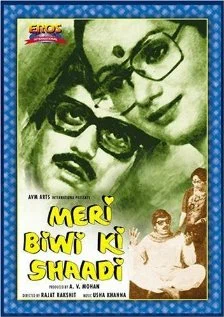Постер: Meri Biwi Ki Shaadi
