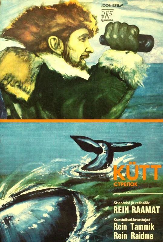 Постер: Стрелок