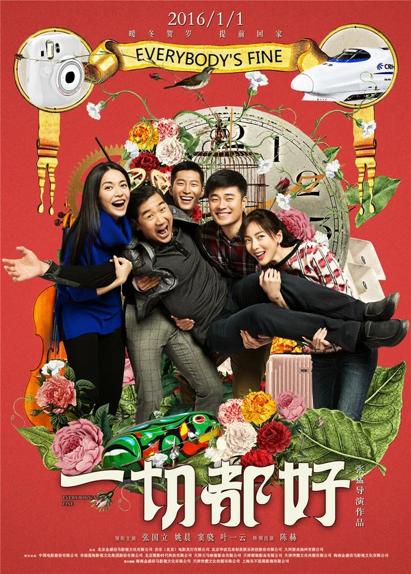 Постер: Все в порядке
