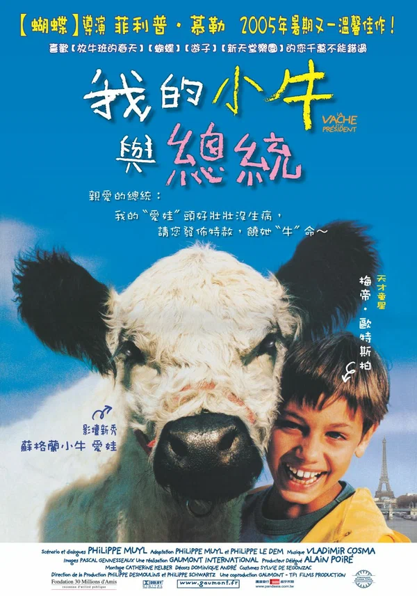 Постер: La vache et le président