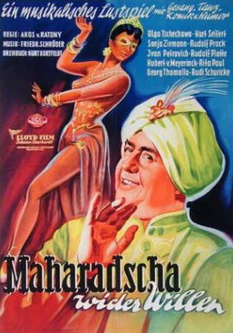 Постер: Махараджа поневоле
