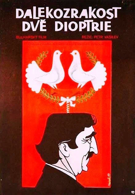 Постер: Любовь с препятствиями