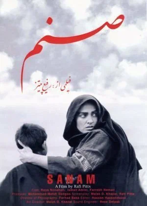 Постер: Sanam