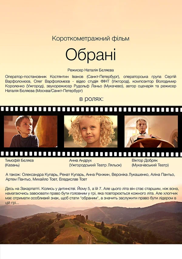 Постер: Избранные