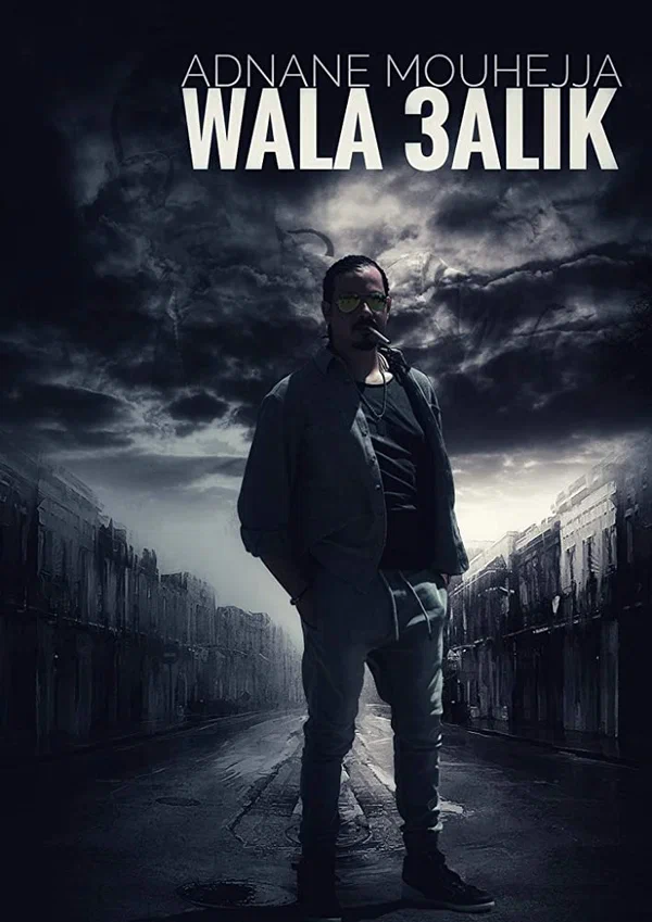 Постер: Wala alik