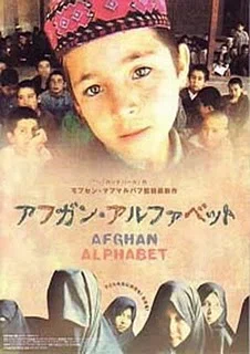 Постер: Афганский алфавит