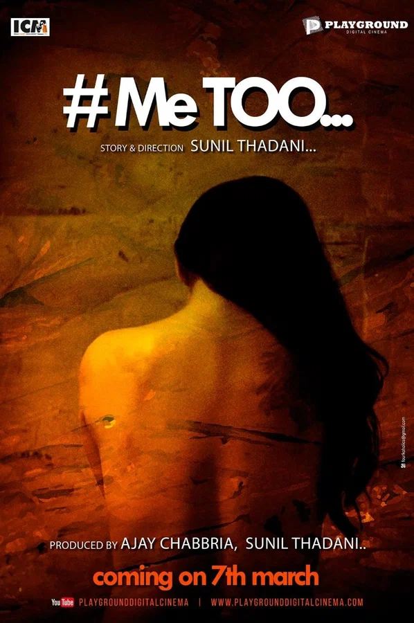 Постер: Me Too