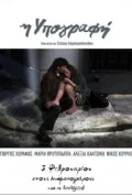 Постер: I ypografi