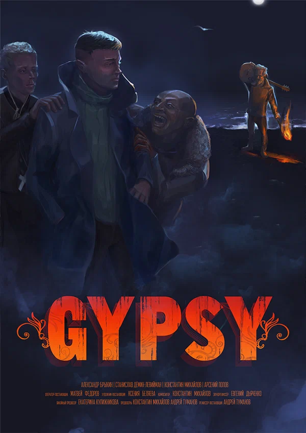 Постер: Gypsy