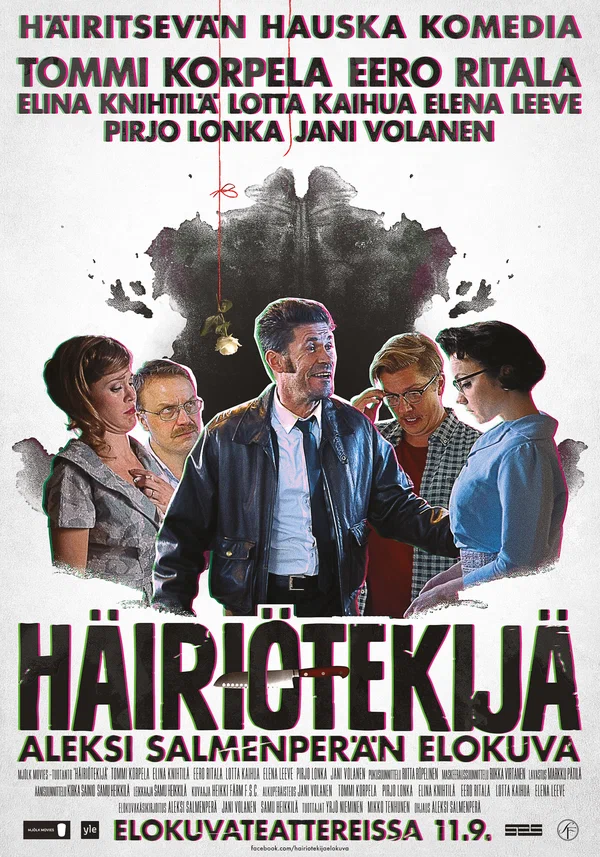 Постер: Помутнения