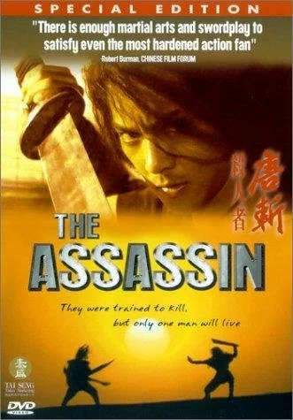 Постер: Sha ren zhe Tang Zhan