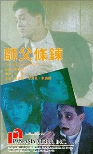 Постер: Meng gui shan fen