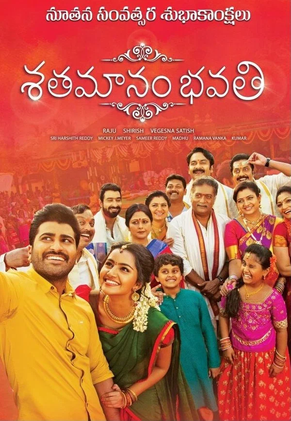 Постер: Shatamanam Bhavati