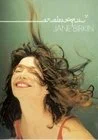 Постер: Jane Birkin - Arabesque