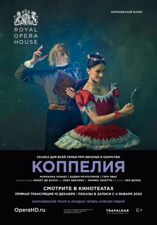 Постер: Коппелия