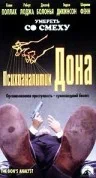 Постер: Психоаналитик Дона