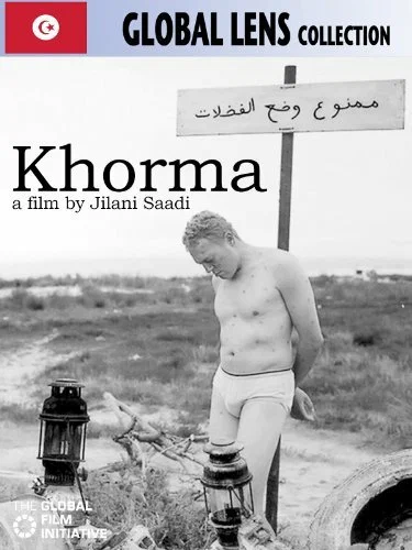 Постер: Khorma, enfant du cimetière