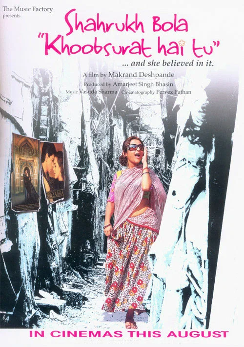 Постер: Шахрукх сказал «Ты красивая»