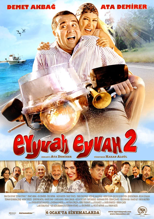 Постер: Увы и ах 2